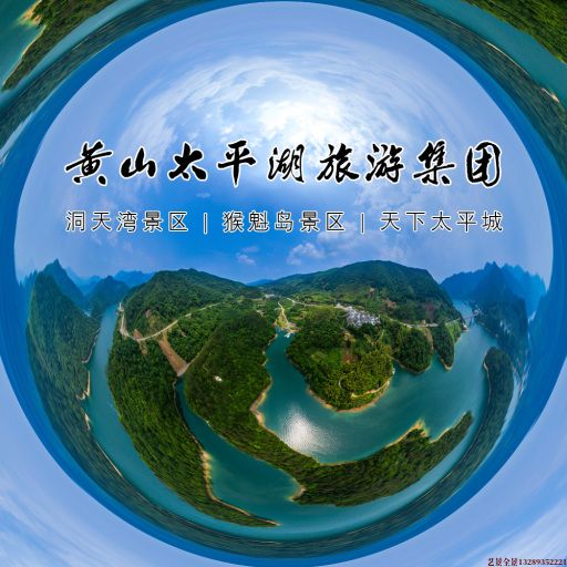 张沟镇720全景拍摄